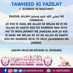 Tawheed ki fazilat