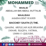 Mohammed صلى الله عليه وسلم