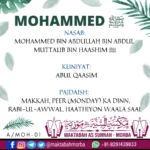 Mohammed (صلى الله عليه وسلم)