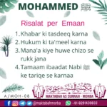 Mohammed صلى الله عليه وسلم  – Risalat par emaan