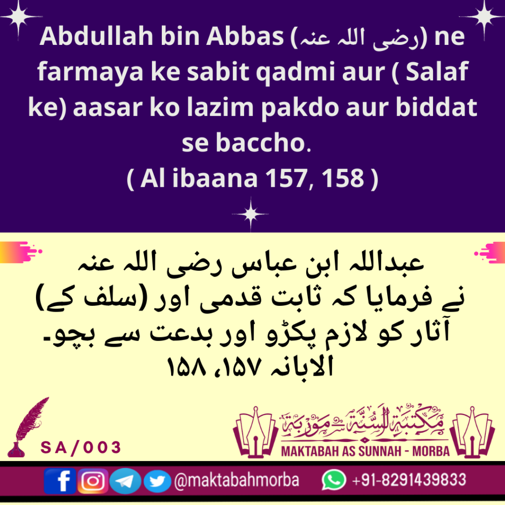 Abdullah ibn Abbas رضي الله عنه