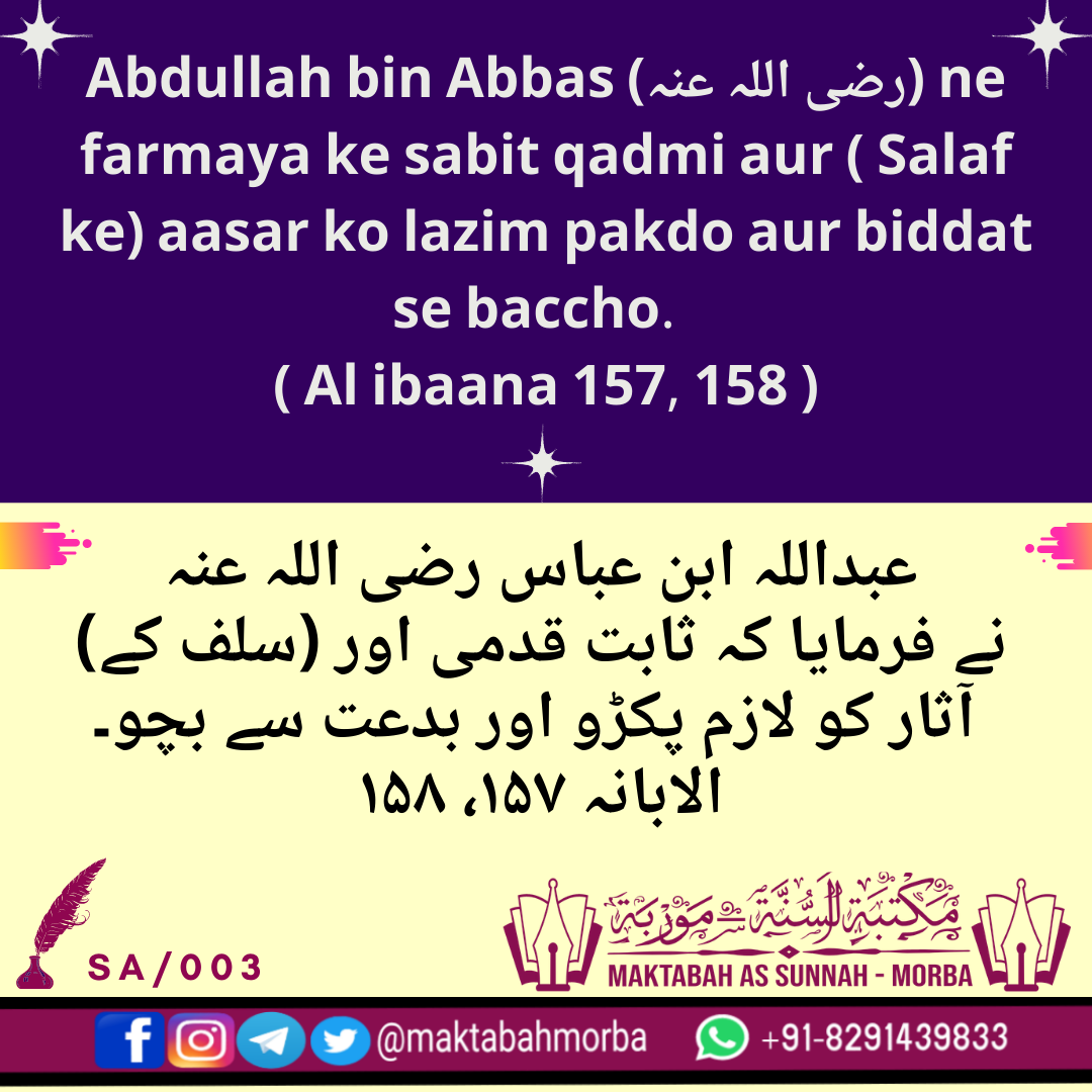 4 Abdullah ibn Abbas رضي الله عنه