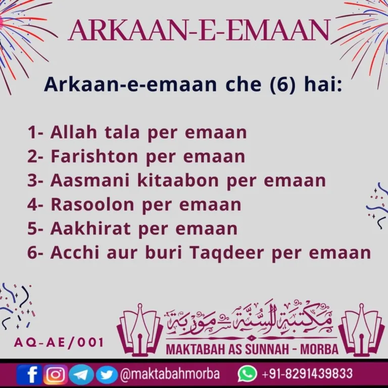 arkane eman Arkan E Emaan