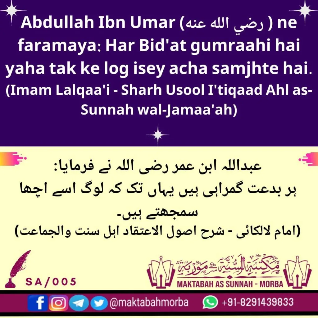 Har #Bidat gumrahi hai