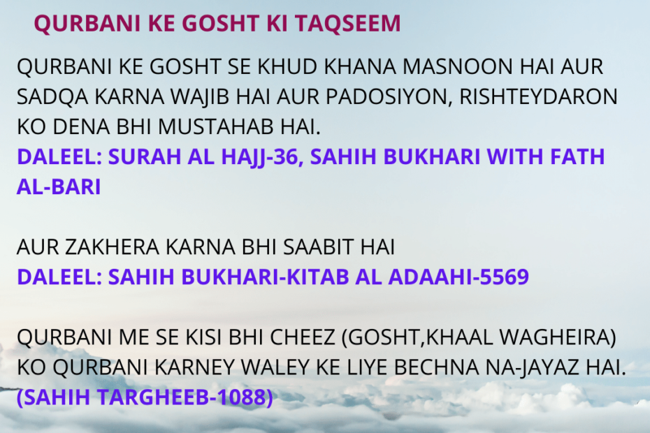 QURBANI KE GOSHT KI TAQSEEM