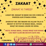 Zakaat ki tareef-1A
