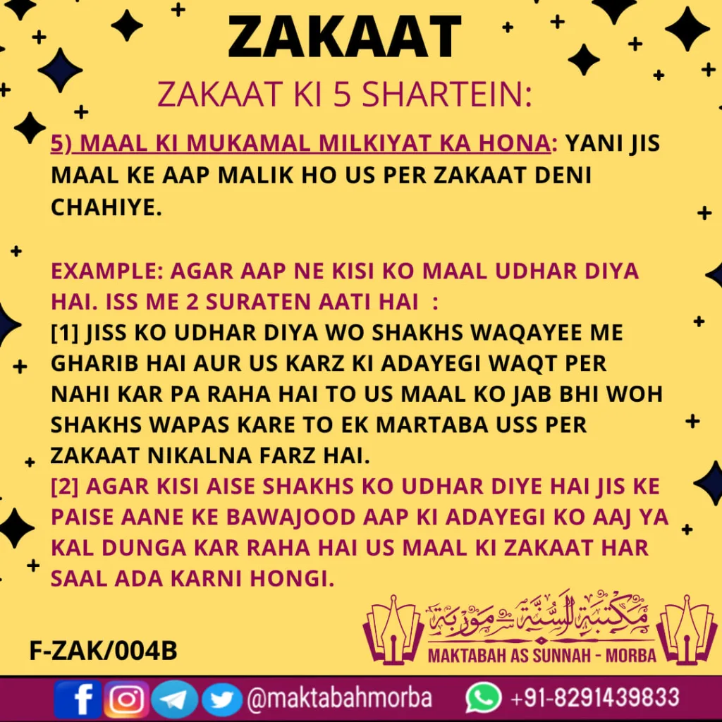 Zakaat ki shartein (contd.)