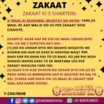 Zakaat ki shartein (contd.)