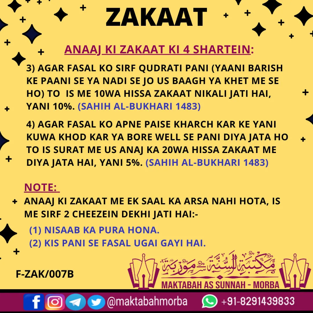 169250101 3992939230763393 3127504395606388181 n jpg Zakaat- Anaaj ki Zakaat (shartein part 2)