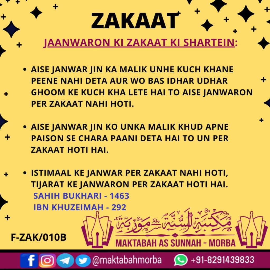 Zakaat- Jaanwaron ki zakaat ki shartein
