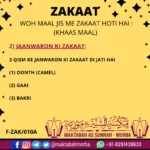 Zakaat- Khazaney ki zakaat