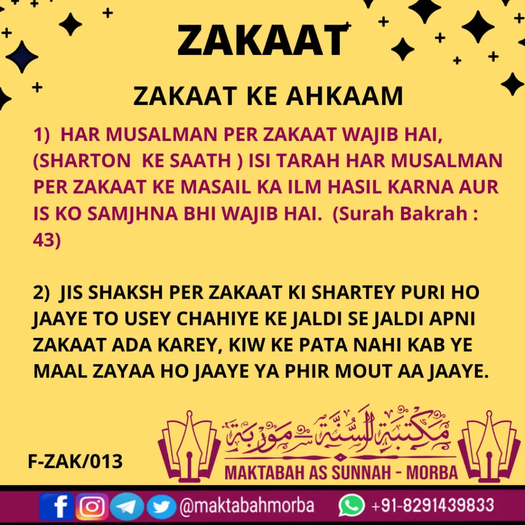 Zakaat ke Ahkaam