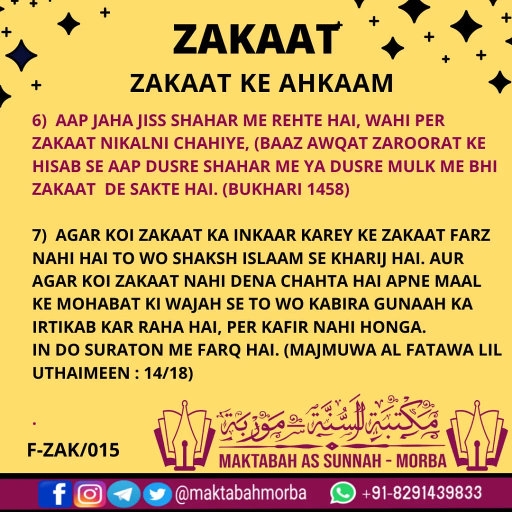 Zakaat ke Ahkaam (contd.)