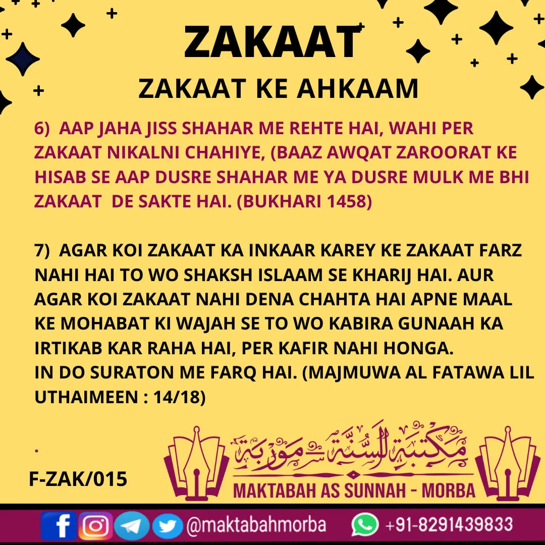172567476 4014920405231942 4848535539247163107 n jpg Zakaat ke Ahkaam (contd.)