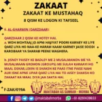 Zakaat ke Mustahaq (contd.)