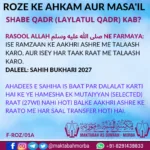ShabeQadr (Laylatul Qadr) Kab?