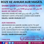 ShabeQadr (Laylatul Qadr) Kab?