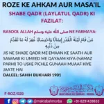 Shabeqadr Laylatul Qadr ki fazilat