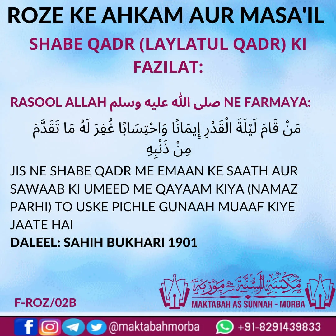 181075340 4069987016391947 1638879156424925667 n jpg Shabeqadr Laylatul Qadr ki fazilat