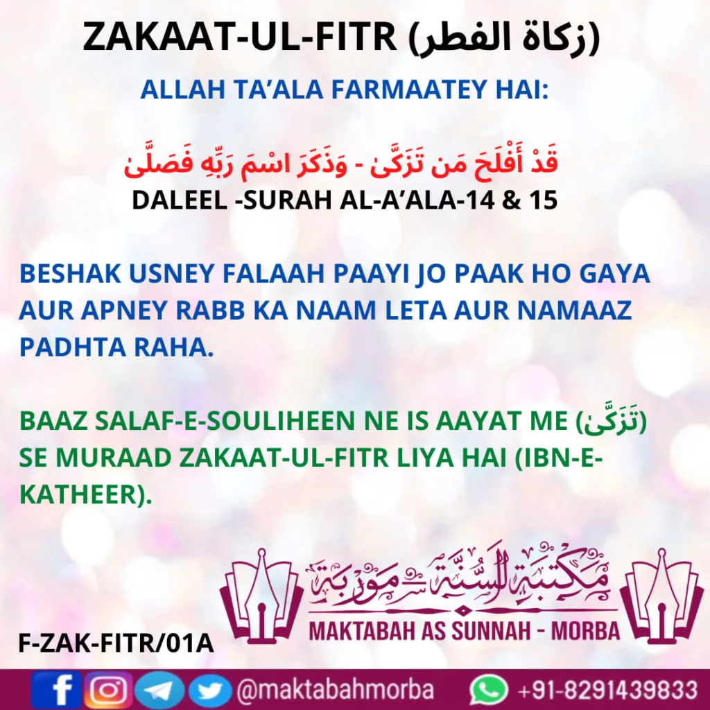 Zakaat-ul-fitr