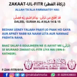 Zakaat-ul-fitr