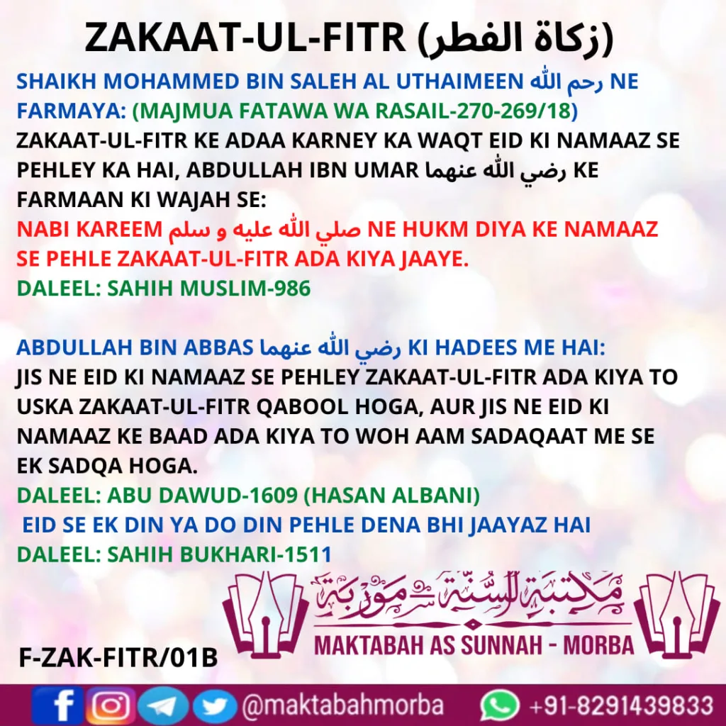 Zakaat-ul-fitr