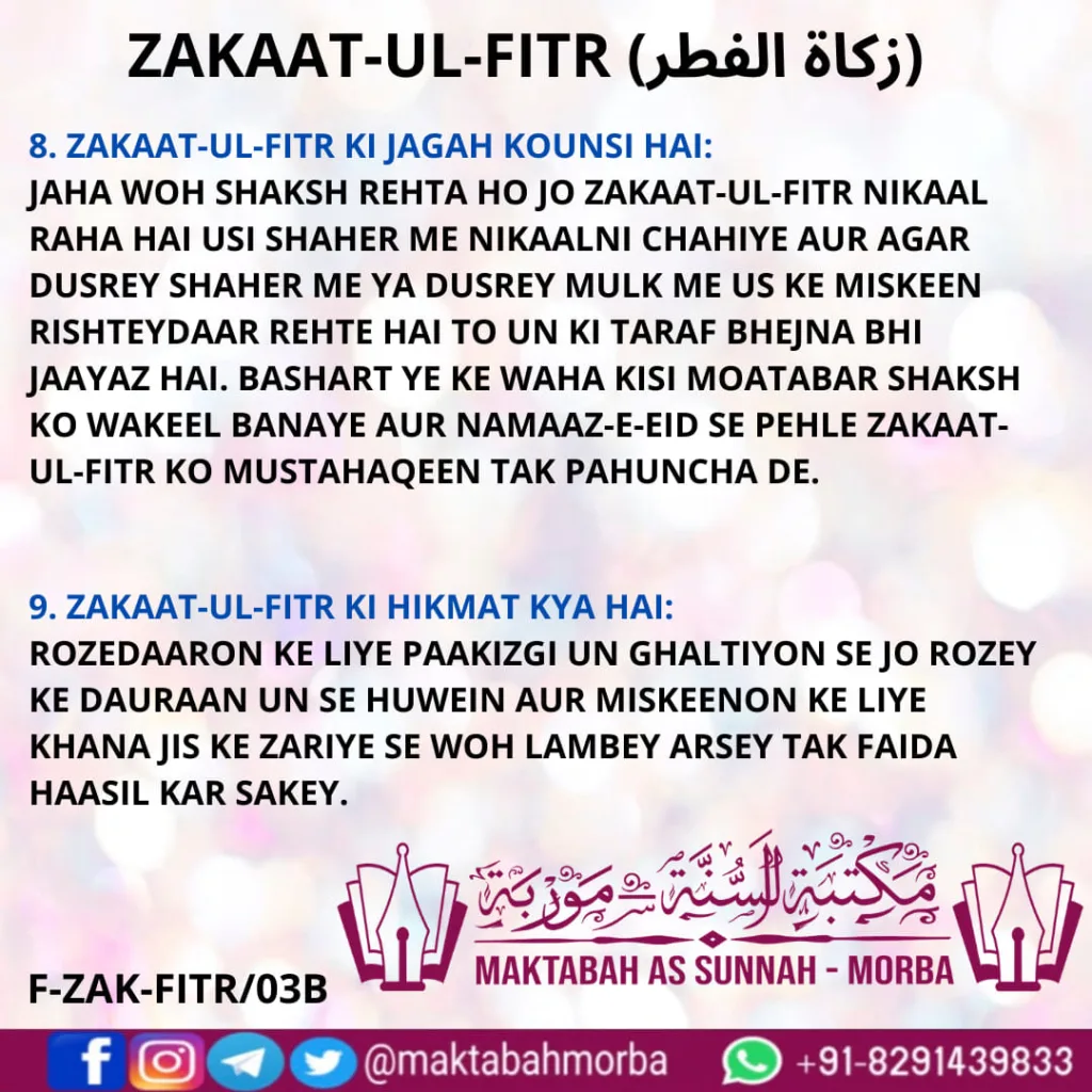 Zakaat-ul-fitr