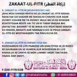 Zakaat-ul-fitr