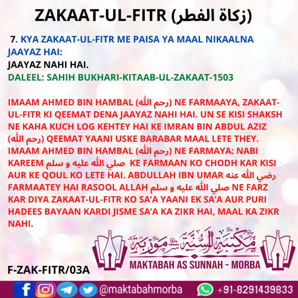 Zakaat-ul-fitr