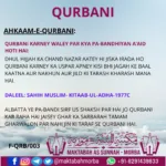 Qurbani ke Ahkaam