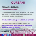QURBANI MAWESHIYON ME SE OONTH, GAI, BAKRI AUR BHED, DUMBA KE NAR (MALE) WA MAAD-DA (FEMALE) KE ALAWA JAAYAZ NAHI. DALEEL: SURAH AL HAJJ-34-TAFSEER AL QURTUBI AUR BHAIS BHI GAI KE HUKM ME DAKHIL HAI (FATAWA SHAIKH IBN UTHAIMEEN WA SHAIKH ABDUL MOHSIN AL ABBAD)