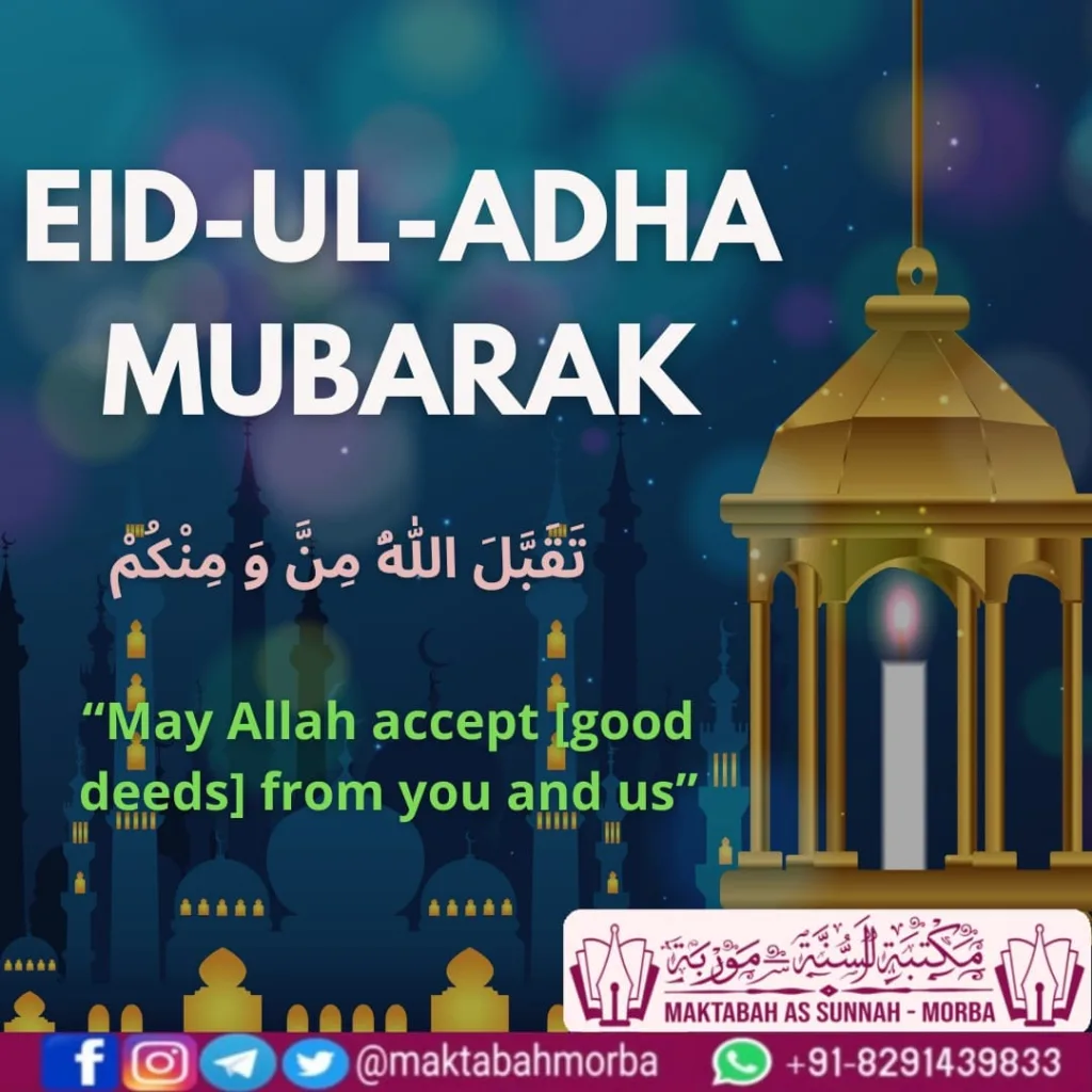 Eid ul Adha Mubarak