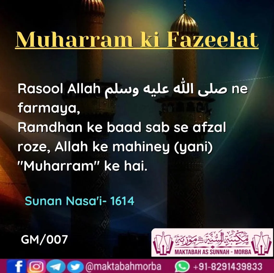 Muharram ki Fazeelat