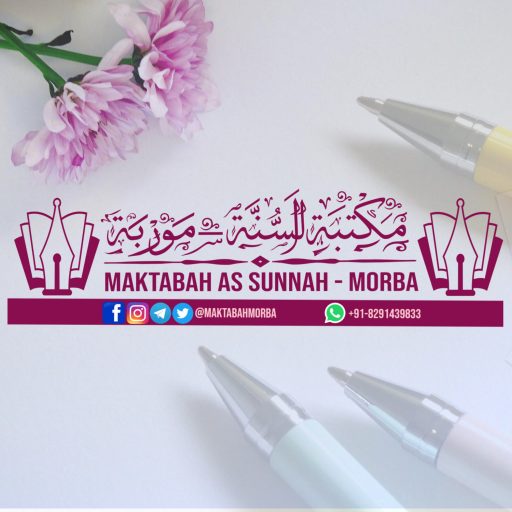 Maktabah