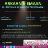 Arkan-E-Emaan – Allah Ta’ala ke wajood par Eemaan