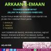 Arkan-E-Eman – Touheed-E-Rabubiyat