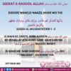 SEERAT-E-RASOOL ALLAH صلى الله عليه وسلم