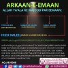 Arkan-E-Emaan – Allah Ta’ala ke wajood par Eemaan