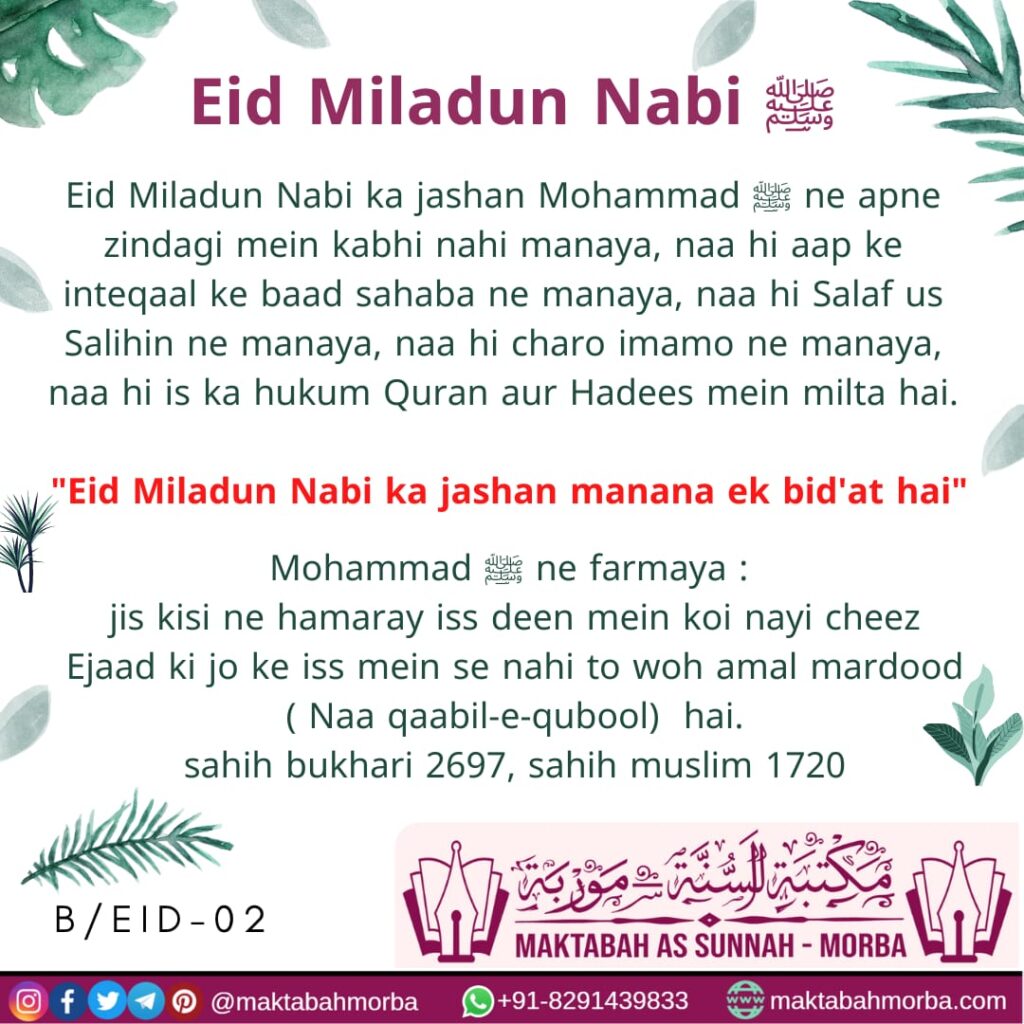 SEERAT-E-RASOOL ALLAH صلى الله عليه وسلم - Maktabah As Sunnah ...