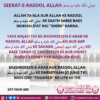 SEERAT-E-RASOOL ALLAH صلى الله عليه وسلم