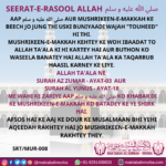 SEERAT-E-RASOOL ALLAH صلى الله عليه وسلم - Maktabah As Sunnah ...