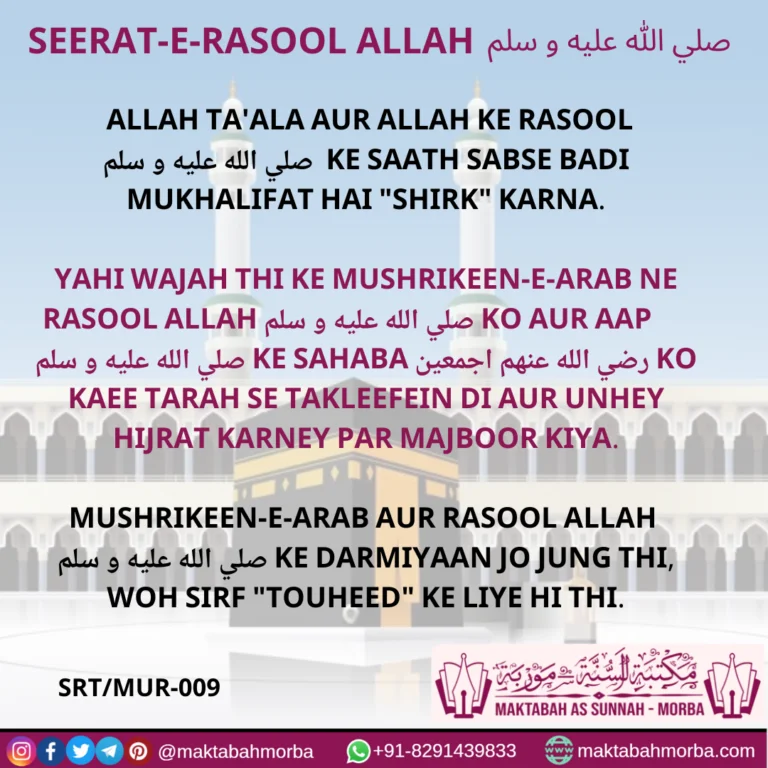 SEERAT E RASOOL ALLAH %D8%B5%D9%84%D9%8A %D8%A7%D9%84%D9%84%D9%87 %D8%B9%D9%84%D9%8A%D9%87 %D9%88 %D8%B3%D9%84%D9%85 4 SEERAT E RASOOL ALLAH صلي الله عليه و سلم