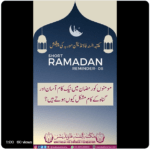 MOMINO KO RAMZAN ME NAEK KAAM AASAN AUR GUNAH KE KAAM MUSHKIL KYO HO JAATE HAI