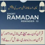 Quraan Konse Mahine Me Nazil Hua? Aur Kya Quraan aur Rozaa Hamaari Sifaarish Karenga? – Ramdan reminder Video