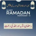 Ramzaan, Touba Aur Allah Ki Rehmat – Ramdan reminder&nbsp;Video