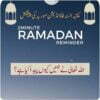 01 – Ramdaan Reminder – Allah Ta’ala ne Hame Kyo Paida kiyaa hai??