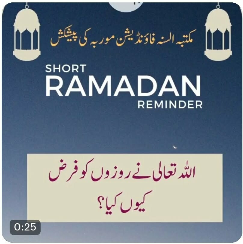 Screenshot 20220410 231337 Twitter Allah ta'ala ne rozo ko farz kyo kiya? - Ramdan reminder Video