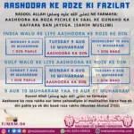 Aashoora ka roza