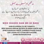 Woh Shakhs Ham Me Se Nahi