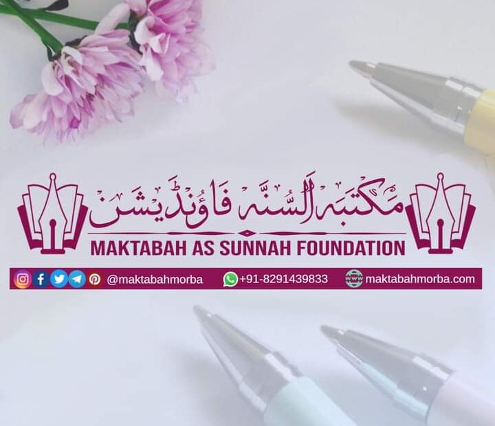 FB IMG 1665239489397 Maktabah As Sunnah - Morba